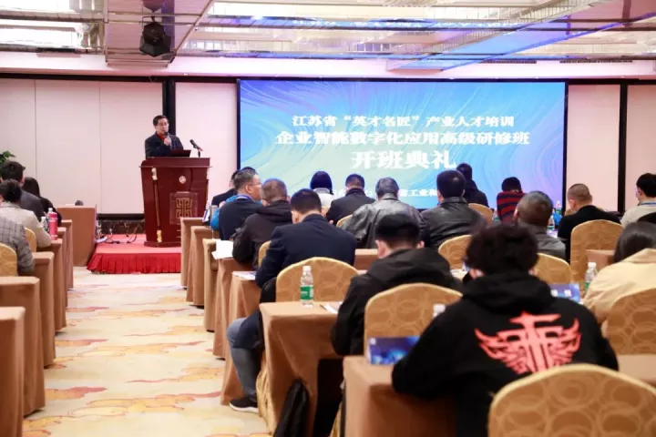 PA视讯zhenren官网科技集团副总王建国出席2022“英才名匠”产业人才培训企业智能数字化应用高级研修南京班