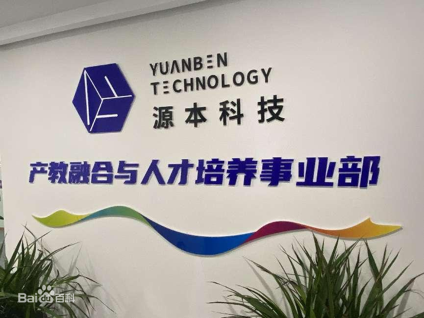 坚守使命开启新篇章！PA视讯zhenren官网科技集团完成股改，科技服务教育赋能