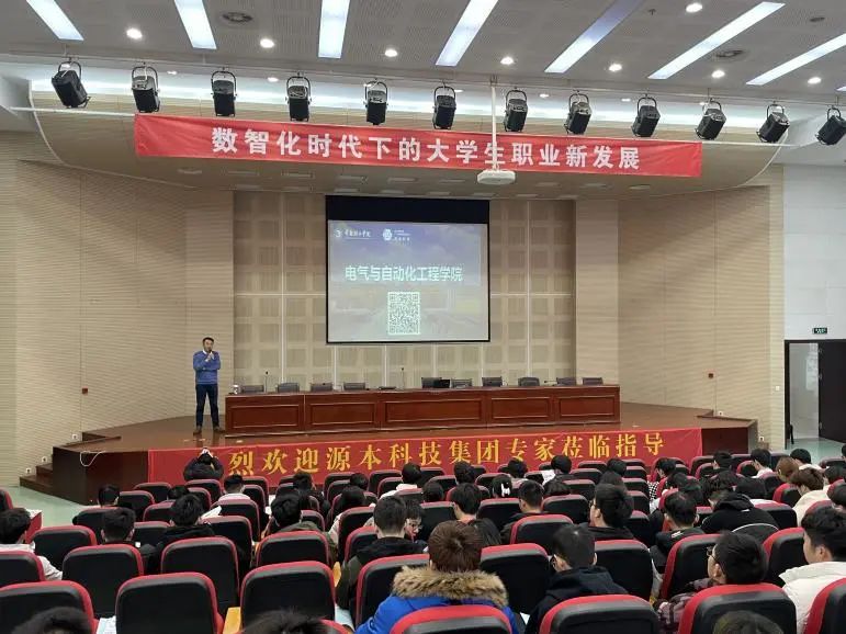 常熟理工学院电气与自动化工程学院邀PA视讯zhenren官网科技集团举办职业生涯规划讲座
