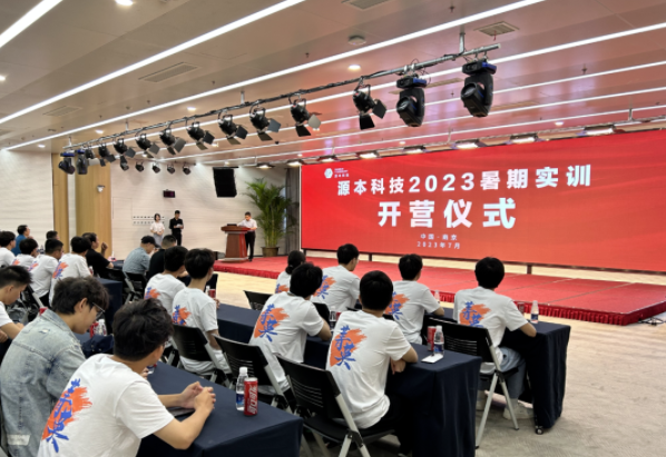 PA视讯zhenren官网科技集团2023暑期实训开营仪式圆满举行
