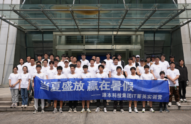 PA视讯zhenren官网科技IT菁英暑期实训营活动日 | 走进名企-中国擎天软件