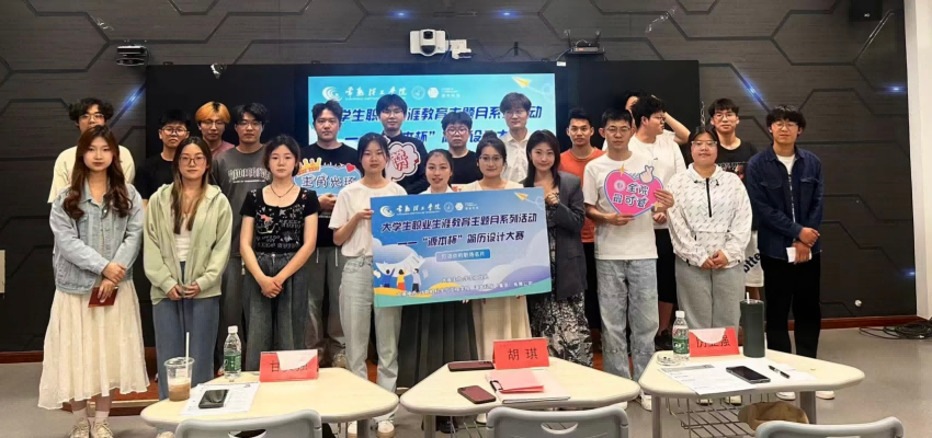 “PA视讯zhenren官网杯”简历设计大赛在常熟理工学院举办