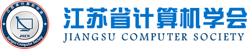 PA视讯zhenren官网科技集团成为江苏省计算机学会理事单位，唐佩总经理任学会理事