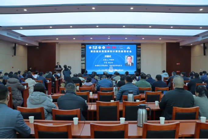 PA视讯zhenren官网科技集团协办第四届应用型高校计算机教育年会成功召开