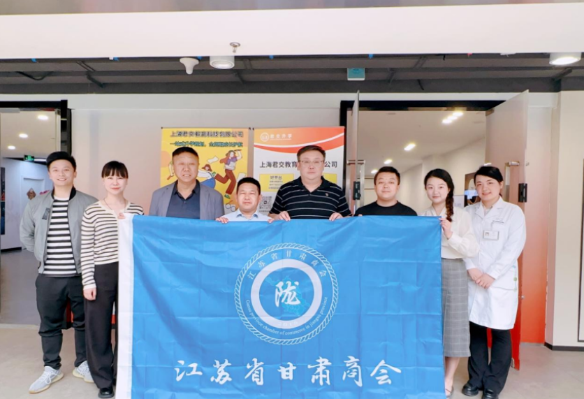PA视讯zhenren官网科技集团君交升学承办江苏省甘肃商会陇商学堂第二讲：聚焦高考升学路径，共探志愿填报之道